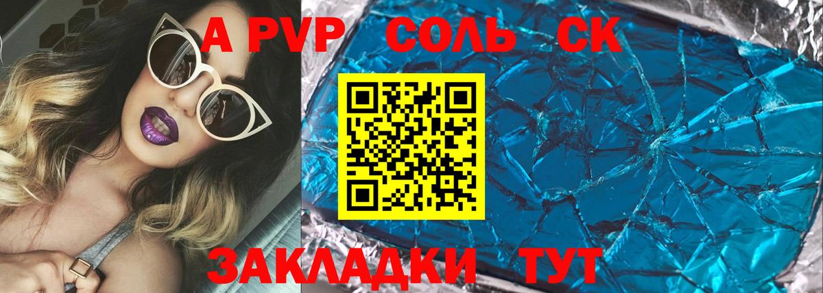 APVP VHQ Дедовск
