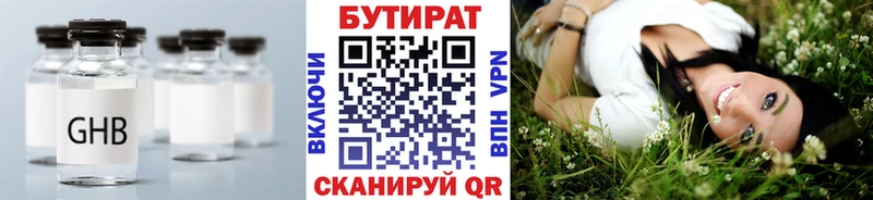 наркошоп  Дедовск  кракен как войти  БУТИРАТ 99% 