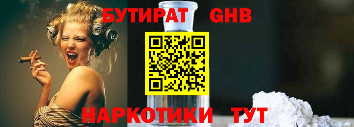 БУТИРАТ  Вход с VPN  Дедовск  БУТИРАТ буратино 