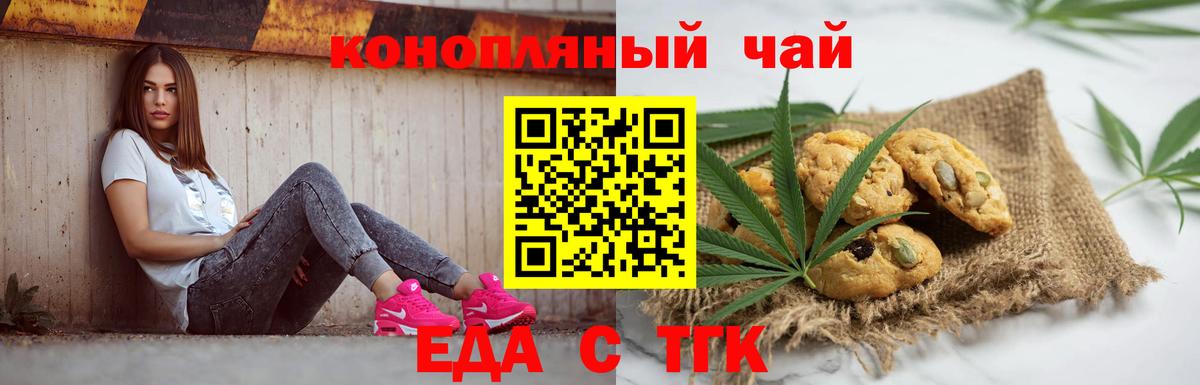Canna-Cookies конопля  Вход с VPN  Дедовск 