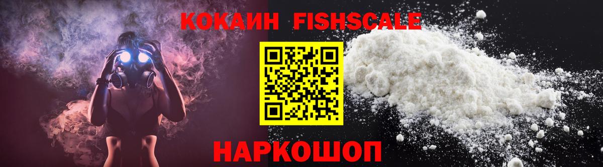 Кокаин 99%  купить наркоту  COCAIN VHQ  Дедовск  Вход с VPN 