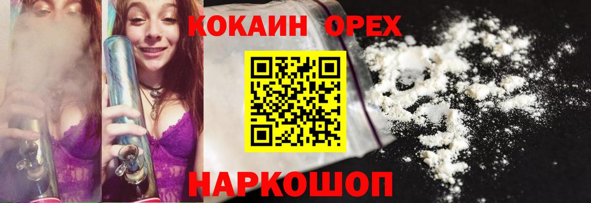 COCAIN 99% Дедовск