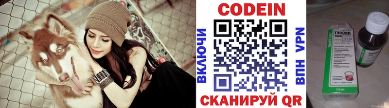 Кодеин Purple Drank  Дедовск 