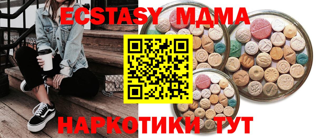 Экстази 99%  Вход с VPN  Дедовск  ЭКСТАЗИ VHQ 