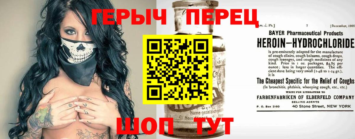 Дедовск  Героин  Вход с VPN  ГЕРОИН белый 