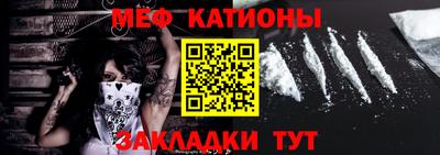 меф VHQ Новозыбков