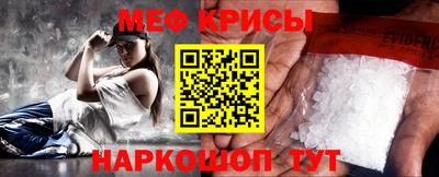 крисы Наро-Фоминск