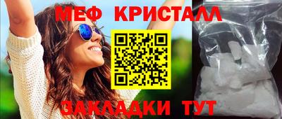 крисы Наро-Фоминск