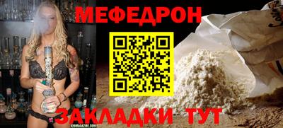 меф VHQ Новозыбков