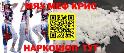 крисы Наро-Фоминск