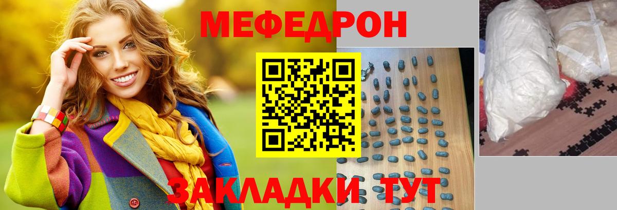 Меф мяу мяу кристаллы Дедовск