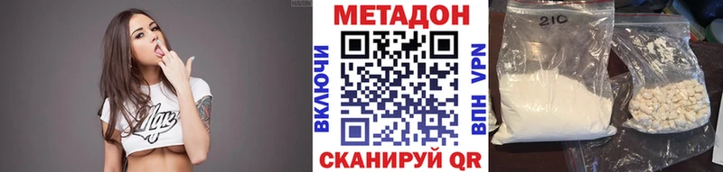 МЕТАДОН methadone  Дедовск 