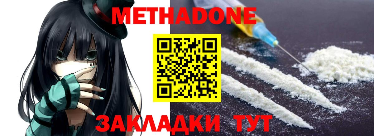 мега как войти  Вход с VPN  Дедовск  МЕТАДОН VHQ  МЕТАДОН белоснежный 