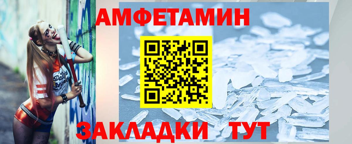 Метамфетамин мет  Вход с VPN  Дедовск 