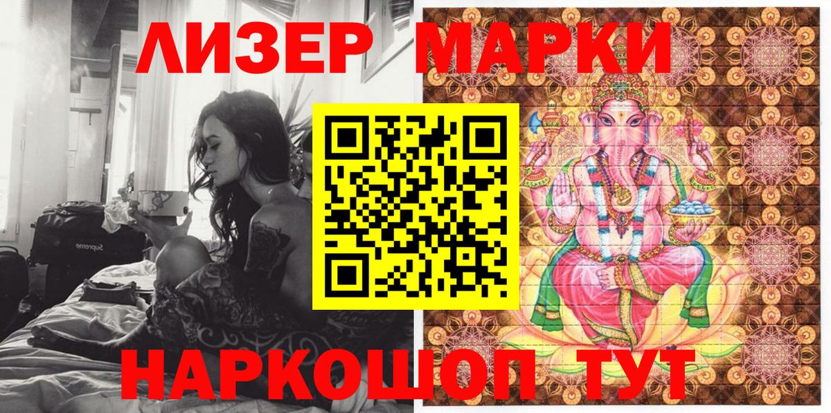 Марки N-bome 1,5мг  Вход с VPN  Марки N-bome  Дедовск 