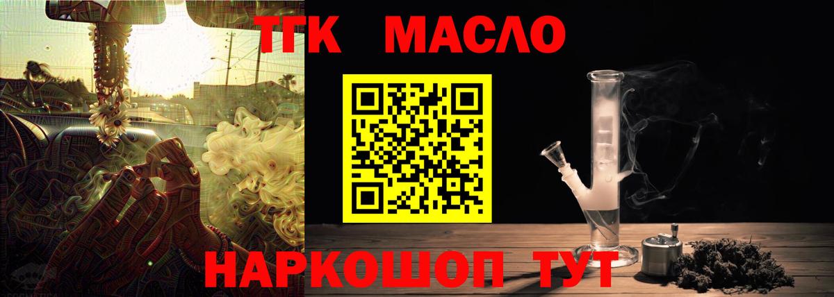 Дистиллят ТГК концентрат Дедовск