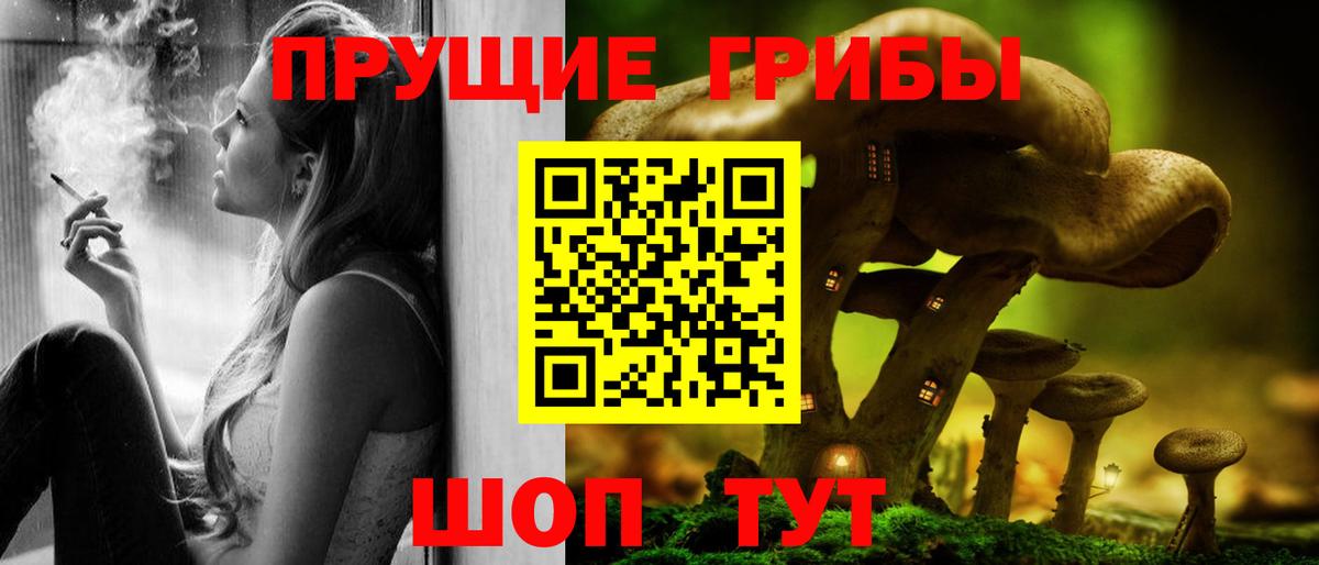 Галлюциногенные грибы мухоморы  Вход с VPN  где можно купить наркотик  Дедовск 