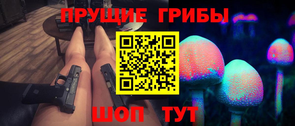 Псилоцибиновые грибы ЛСД Дедовск